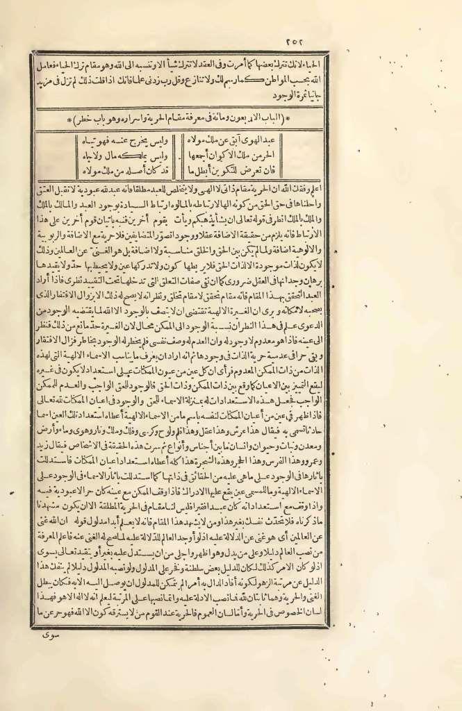 futmak.com - الصفحة 252 - من الجزء الثاني من طبعة بولاق الأولى